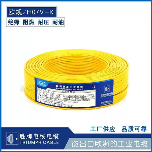 勝牌工廠直銷(xiāo) 單芯歐規(guī)電子電源線——H07V單芯多股純銅絞合線在家用電器中的應(yīng)用